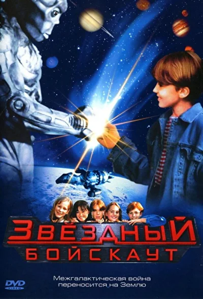 Постер к фильму