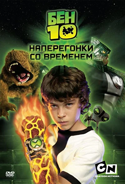 Постер к фильму
