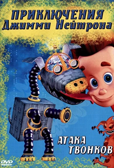 Постер к фильму