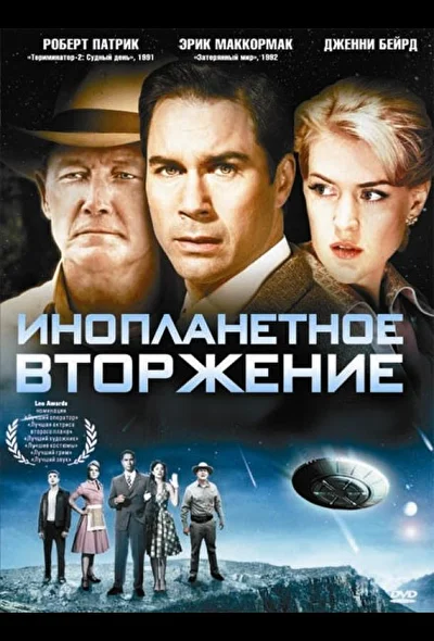 Постер к фильму
