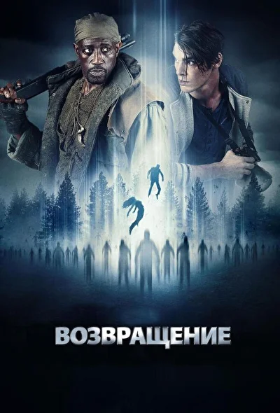 Постер к фильму