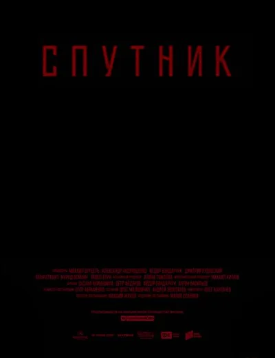 Постер к фильму