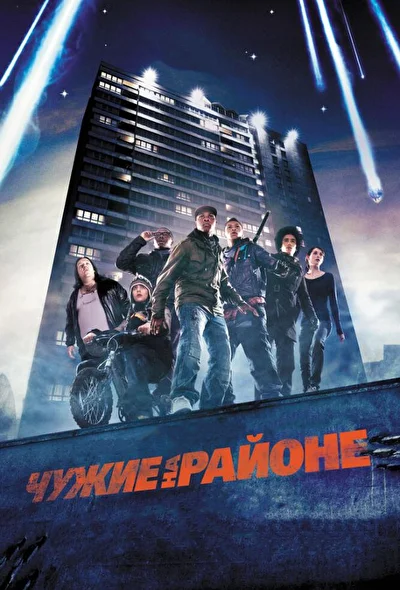 Постер к фильму