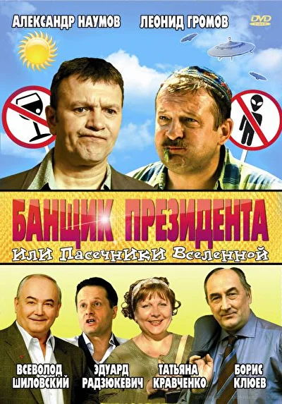 Постер к фильму
