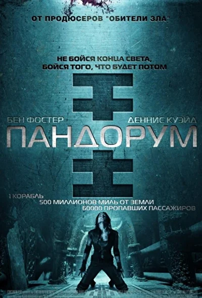 Постер к фильму