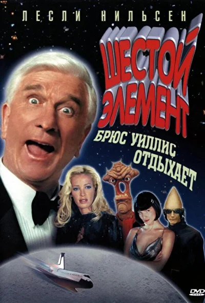 Постер к фильму