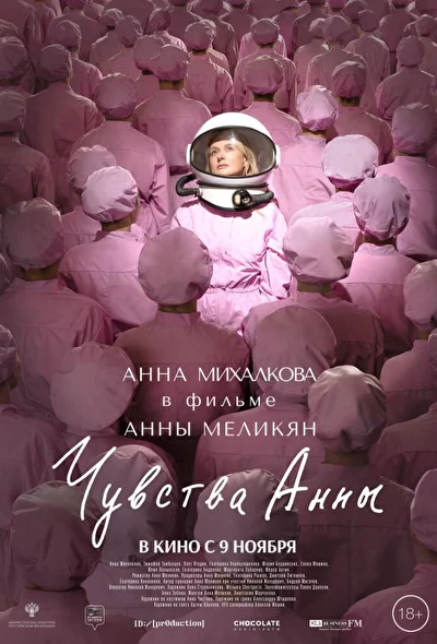 Постер к фильму