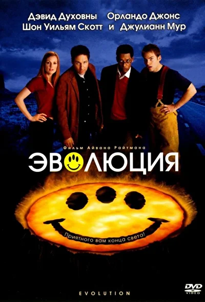 Постер к фильму