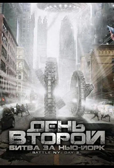 Постер к фильму
